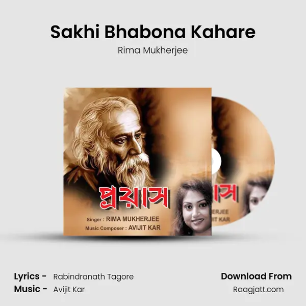 Sakhi Bhabona Kahare - Rima Mukherjee album cover 