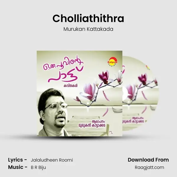 Cholliathithra mp3 song