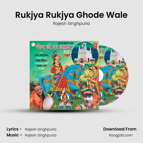 Rukjya Rukjya Ghode Wale mp3 song