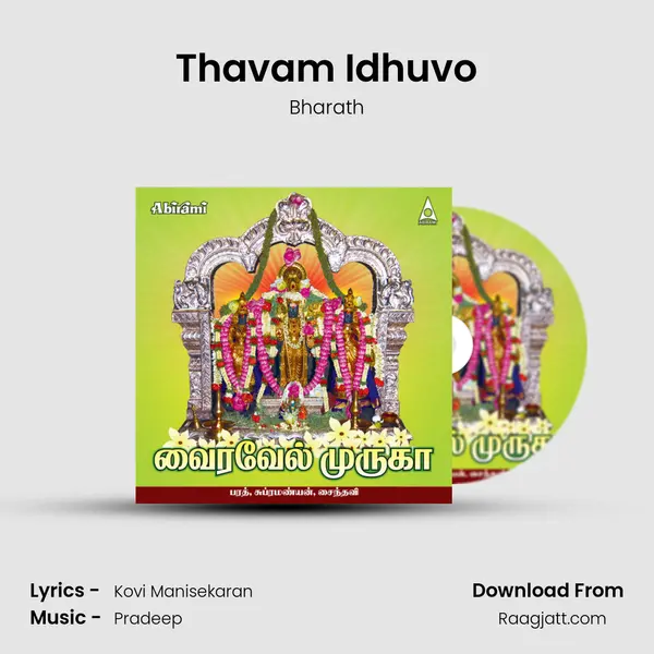 Thavam Idhuvo - Bharath album cover 