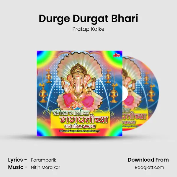 Durge Durgat Bhari mp3 song