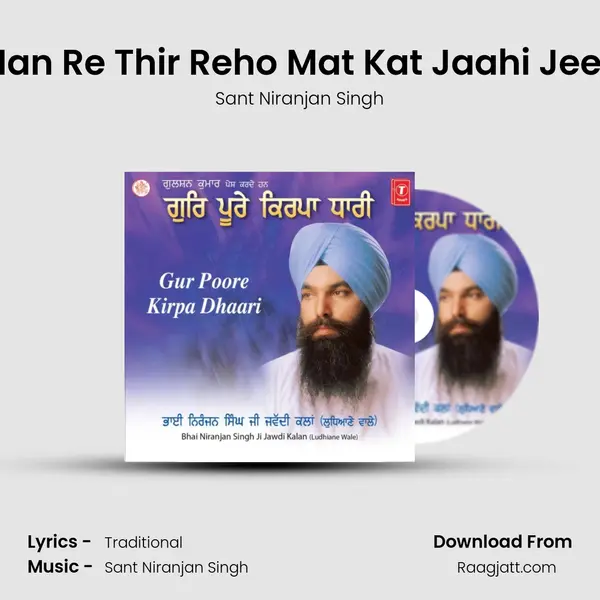 Man Re Thir Reho Mat Kat Jaahi Jeeo - Sant Niranjan Singh album cover 