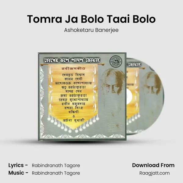 Tomra Ja Bolo Taai Bolo mp3 song