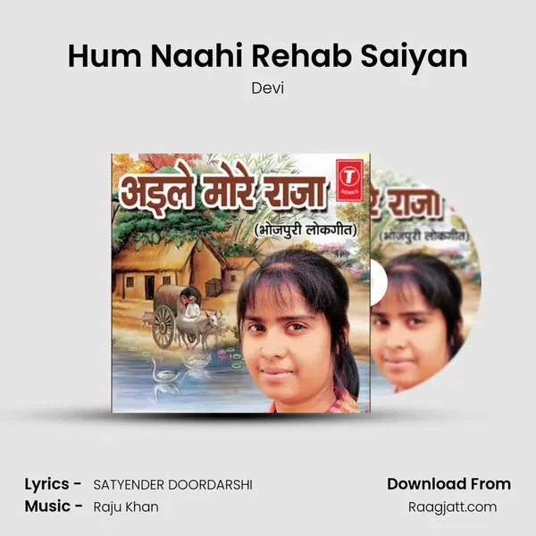 Hum Naahi Rehab Saiyan mp3 song