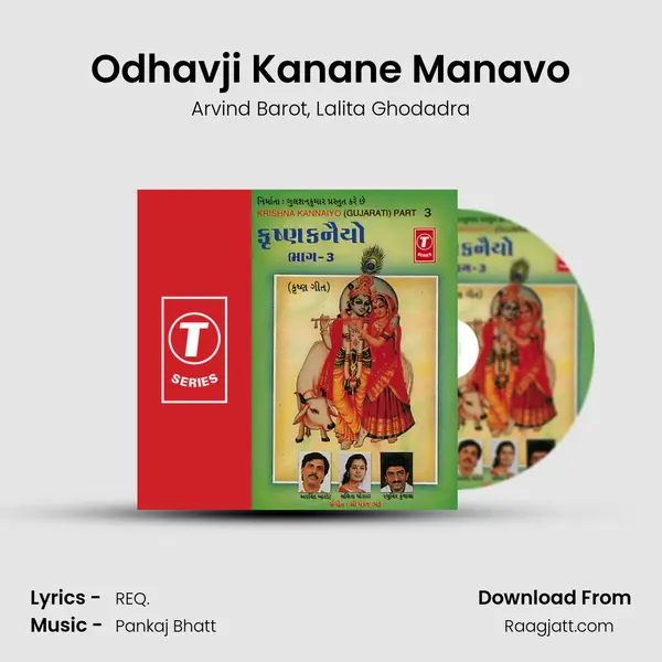 Odhavji Kanane Manavo mp3 song