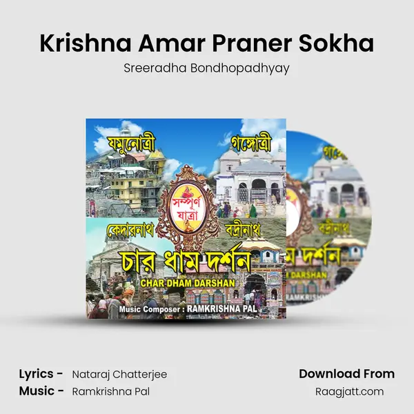 Krishna Amar Praner Sokha - Sreeradha Bondhopadhyay album cover 