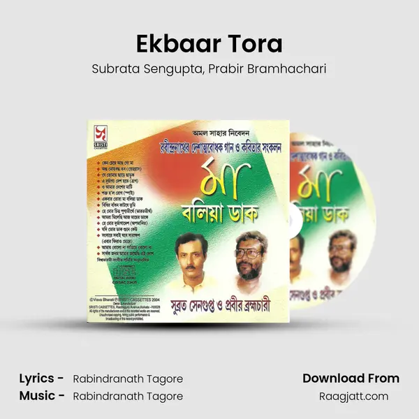 Ekbaar Tora mp3 song