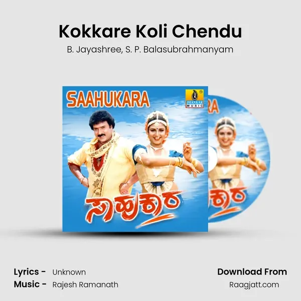 Kokkare Koli Chendu mp3 song