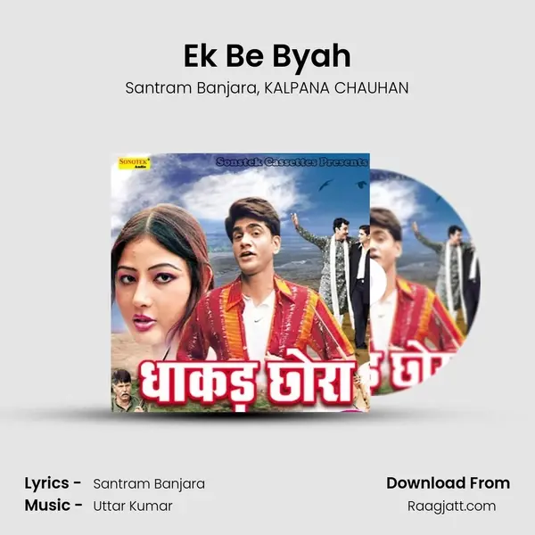 Ek Be Byah mp3 song