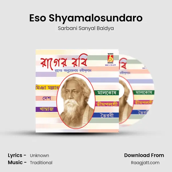 Eso Shyamalosundaro - Sarbani Sanyal Baidya album cover 