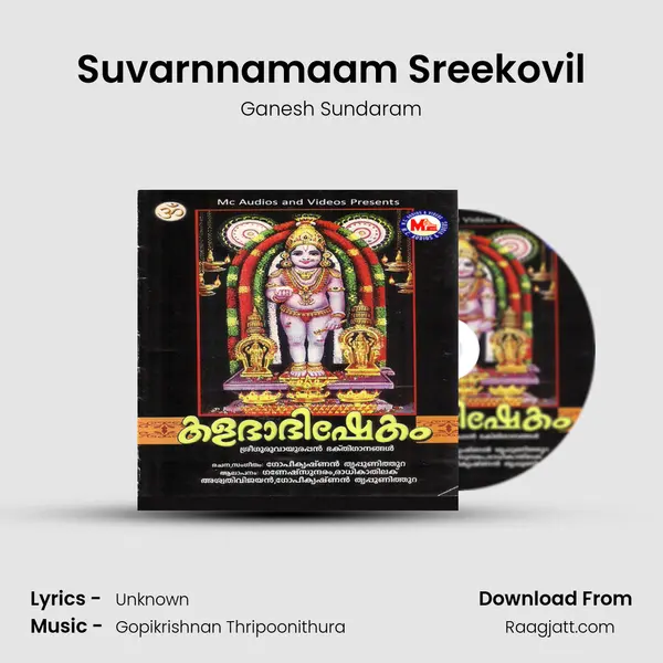 Suvarnnamaam Sreekovil - Ganesh Sundaram album cover 