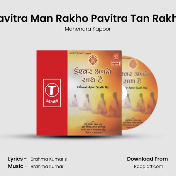 Pavitra Man Rakho Pavitra Tan Rakho mp3 song