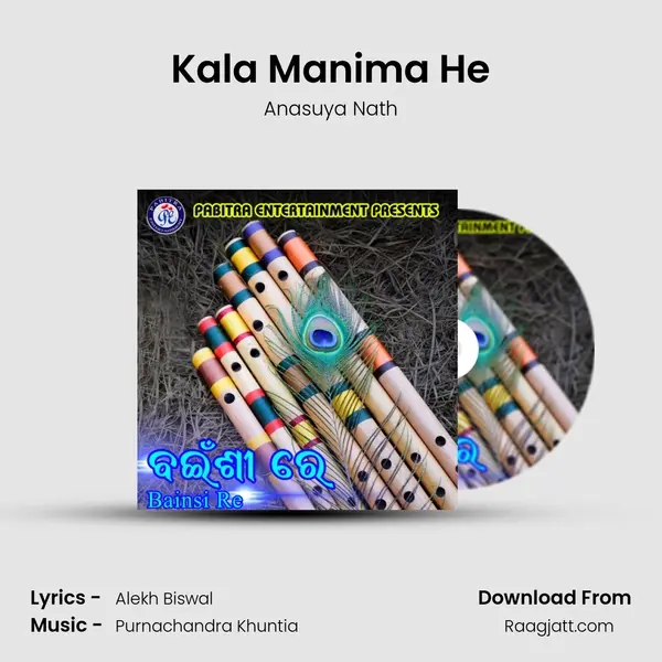 Kala Manima He mp3 song