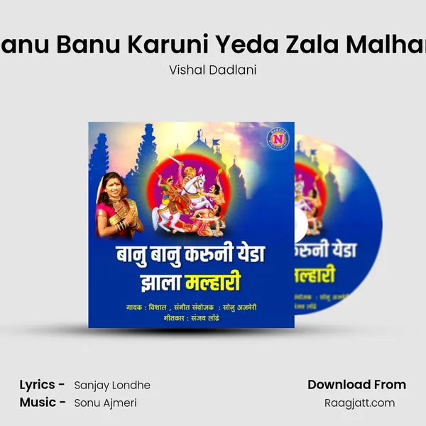 Banu Banu Karuni Yeda Zala Malhari mp3 song