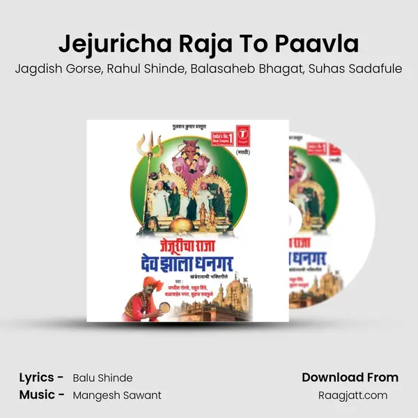 Jejuricha Raja To Paavla mp3 song