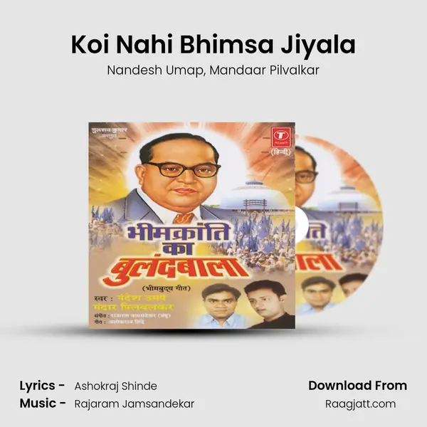 Koi Nahi Bhimsa Jiyala mp3 song