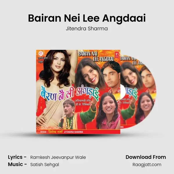 Bairan Nei Lee Angdaai - Jitendra Sharma album cover 