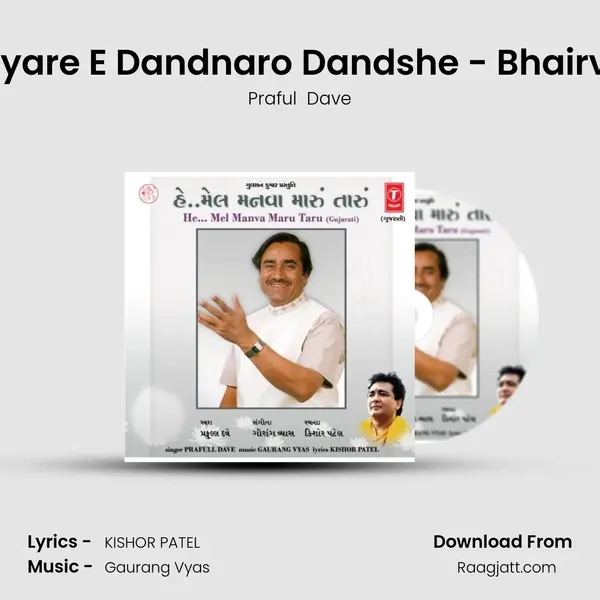 Jyare E Dandnaro Dandshe - Bhairvi mp3 song