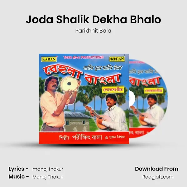 Joda Shalik Dekha Bhalo mp3 song