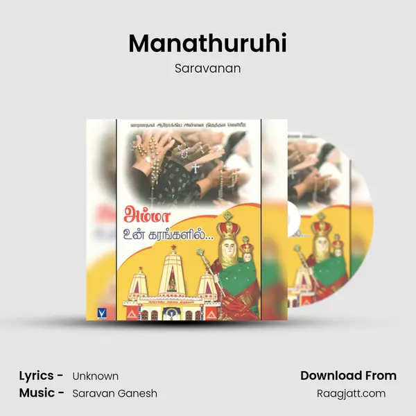 Manathuruhi mp3 song