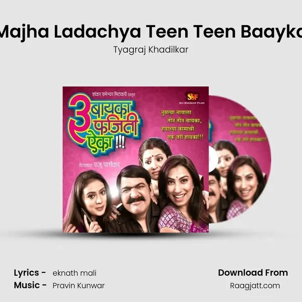 Majha Ladachya Teen Teen Baayka mp3 song