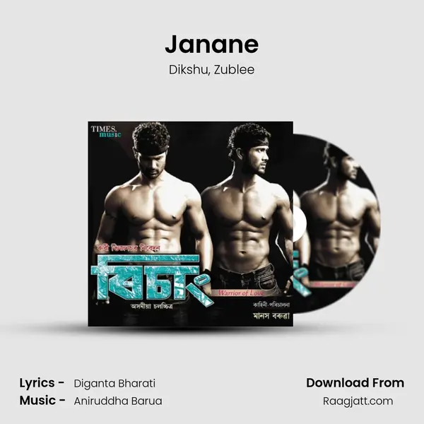 Janane - Dikshu mp3 song