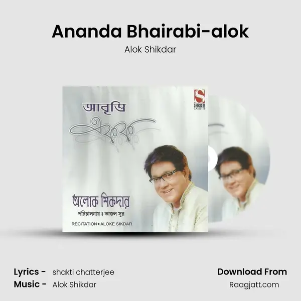 Ananda Bhairabi-alok - Alok Shikdar album cover 