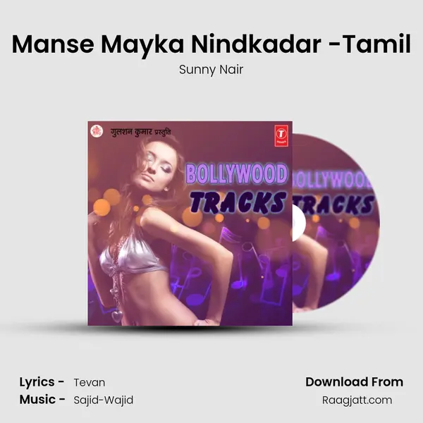 Manse Mayka Nindkadar -Tamil - Sunny Nair album cover 