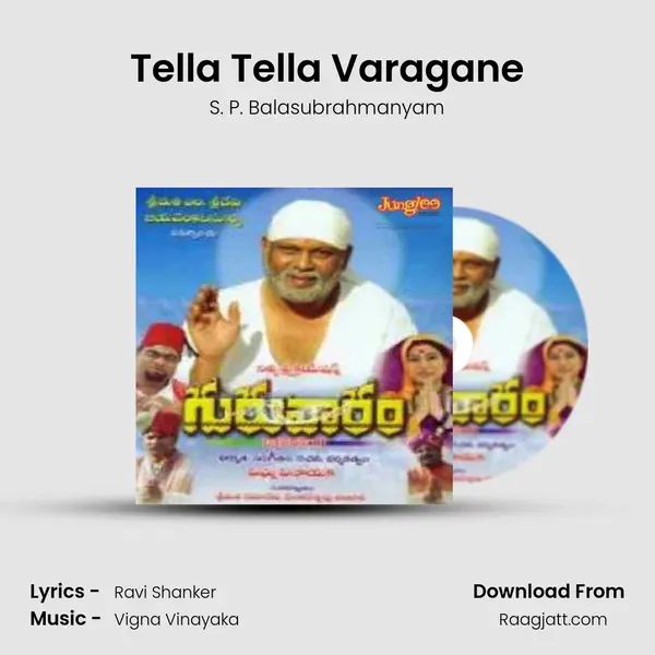 Tella Tella Varagane mp3 song