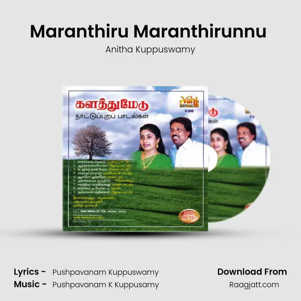 Maranthiru Maranthirunnu (Kadhal Pattu) - Anitha Kuppuswamy album cover 