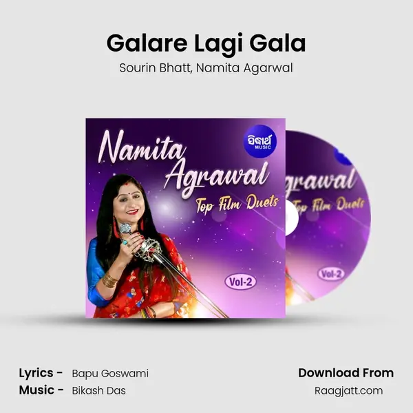 Galare Lagi Gala mp3 song