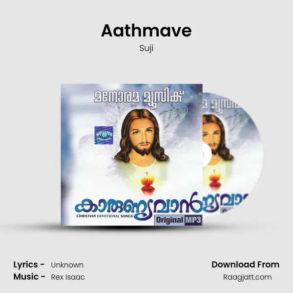 Aathmave mp3 song