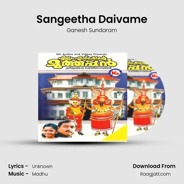 Sangeetha Daivame - Ganesh Sundaram album cover 