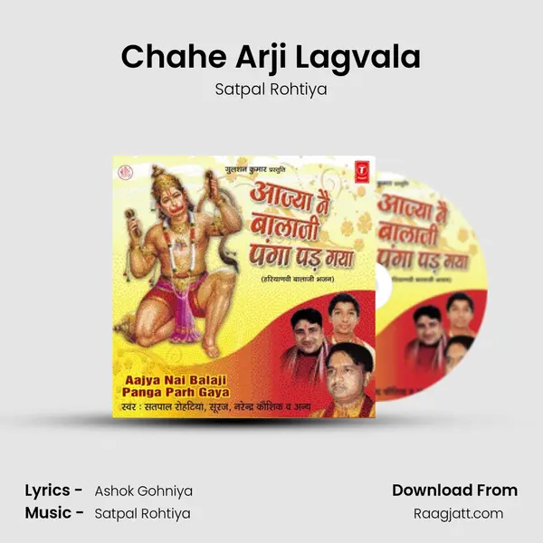 Chahe Arji Lagvala - Satpal Rohtiya album cover 