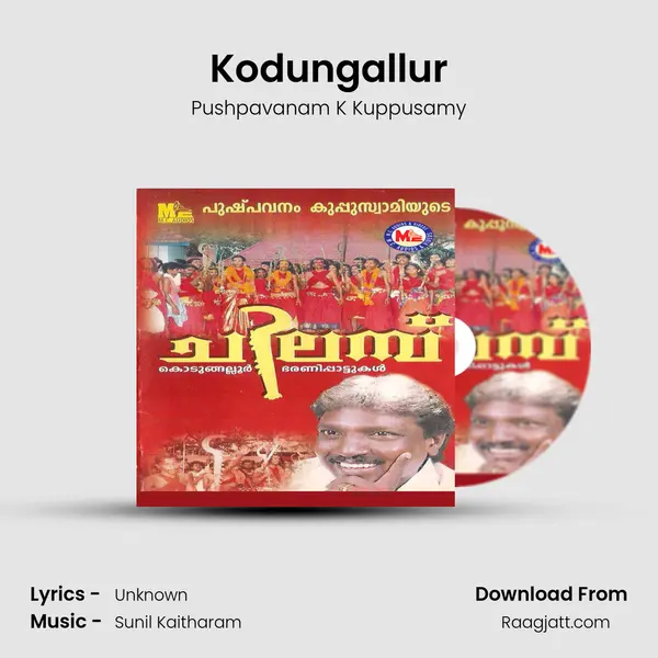 Kodungallur mp3 song