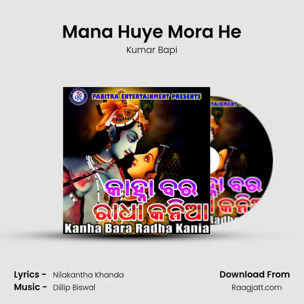 Mana Huye Mora He - Kumar Bapi album cover 