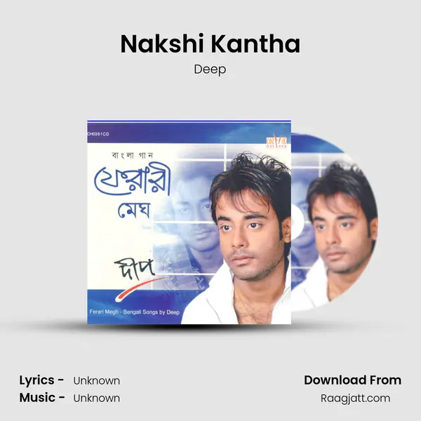 Nakshi Kantha mp3 song