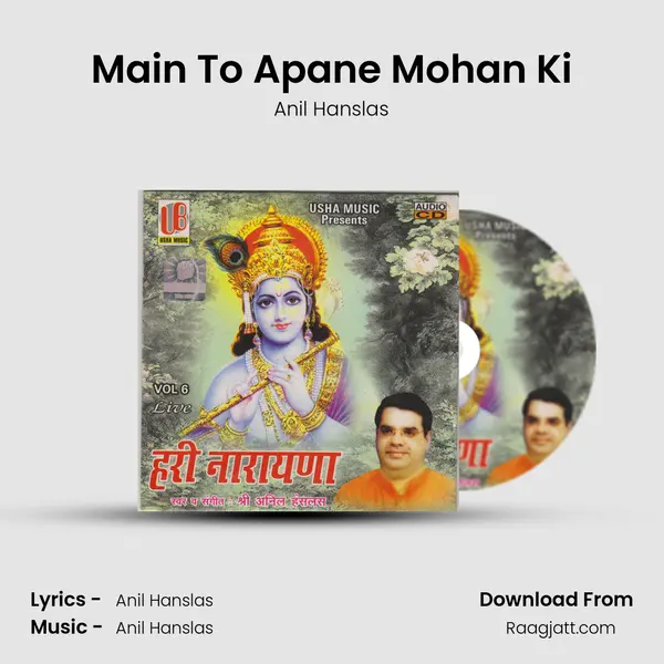 Main To Apane Mohan Ki mp3 song