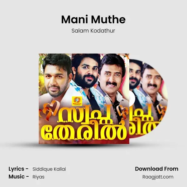 Mani Muthe mp3 song