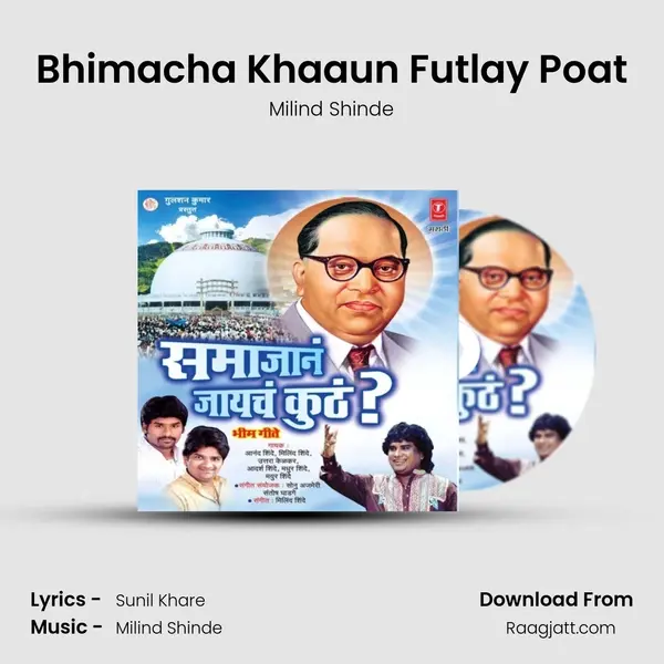 Bhimacha Khaaun Futlay Poat - Milind Shinde album cover 