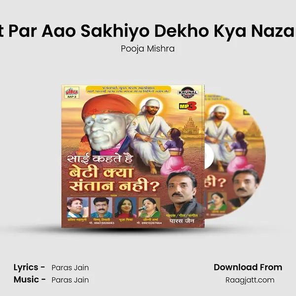 Chhat Par Aao Sakhiyo Dekho Kya Nazara Hai mp3 song