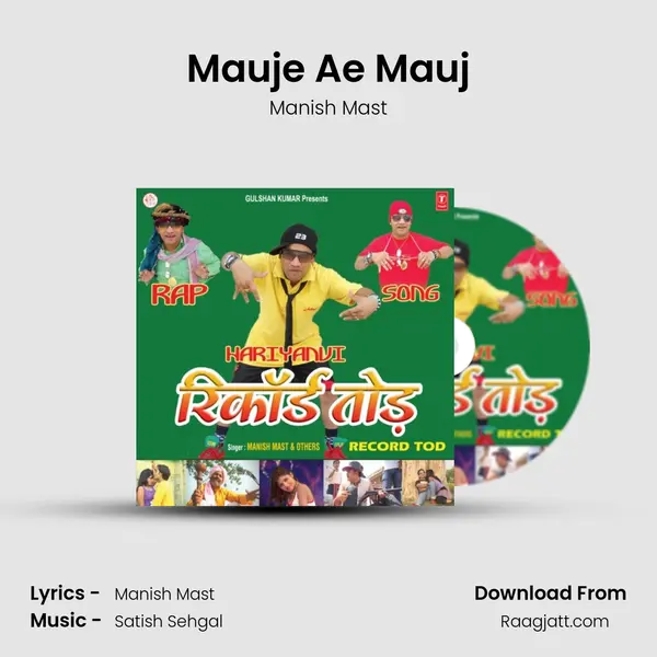 Mauje Ae Mauj mp3 song