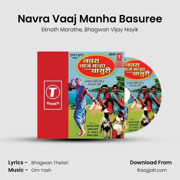 Navra Vaaj Manha Basuree - Eknath Marathe album cover 