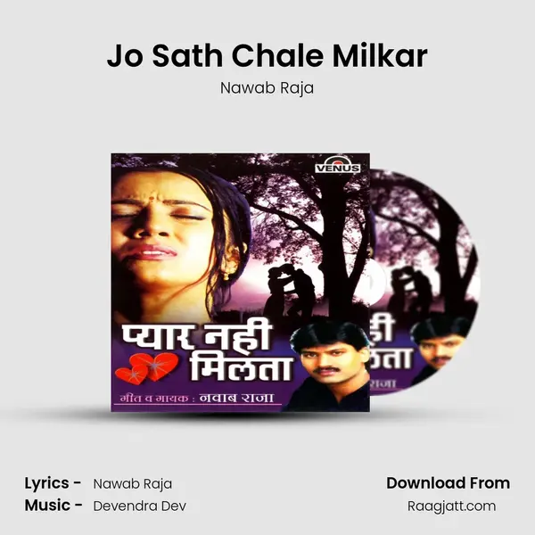 Jo Sath Chale Milkar mp3 song