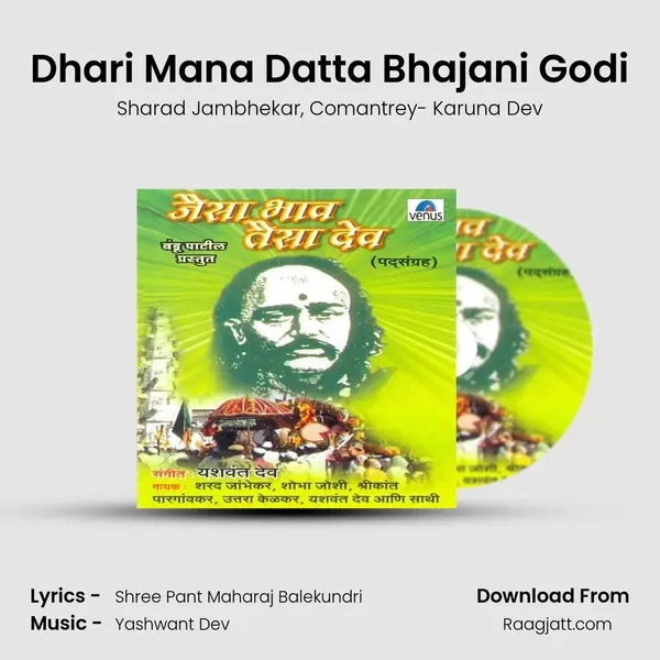 Dhari Mana Datta Bhajani Godi mp3 song