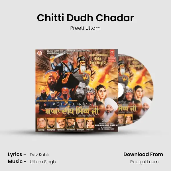 Chitti Dudh Chadar - Preeti Uttam album cover 