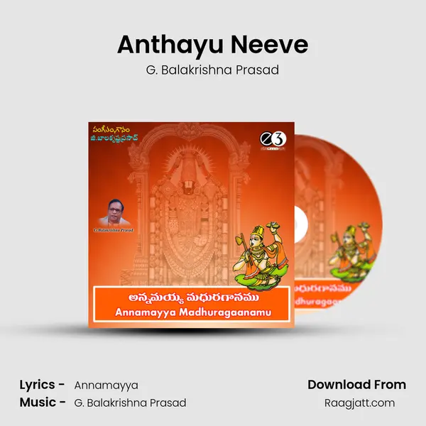 Anthayu Neeve - G. Balakrishna Prasad album cover 