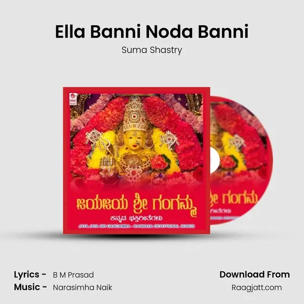 Ella Banni Noda Banni - Suma Shastry album cover 