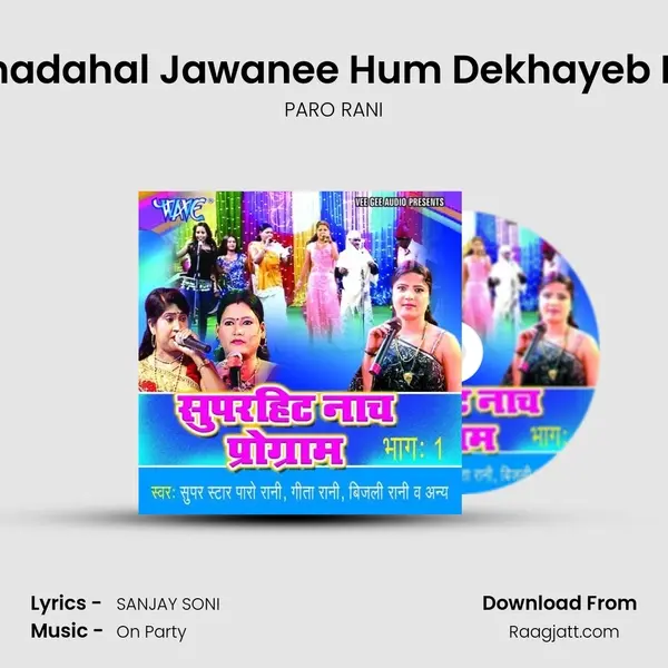 Chadahal Jawanee Hum Dekhayeb Ho mp3 song