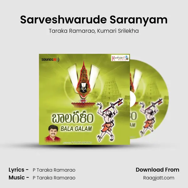 Sarveshwarude Saranyam - Taraka Ramarao album cover 